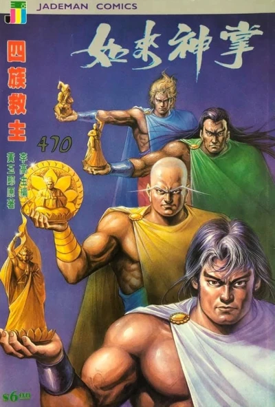 Cover of Issue #470