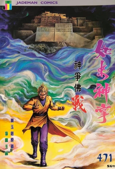 Cover of Issue #471