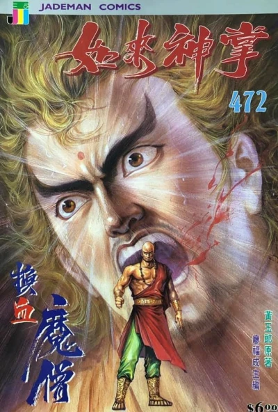 Cover of Issue #472