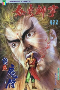 Issue #472