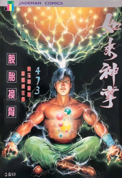 Cover of Issue #473