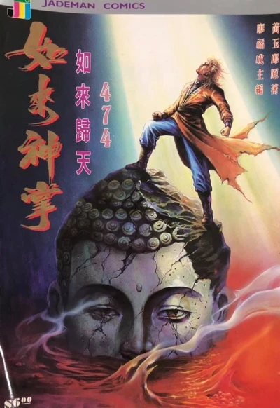Cover of Issue #474