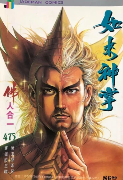 Cover of Issue #475