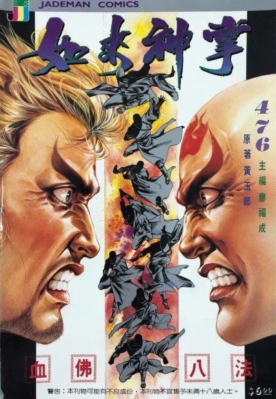 Cover of Issue #476
