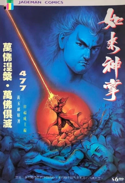 Cover of Issue #477