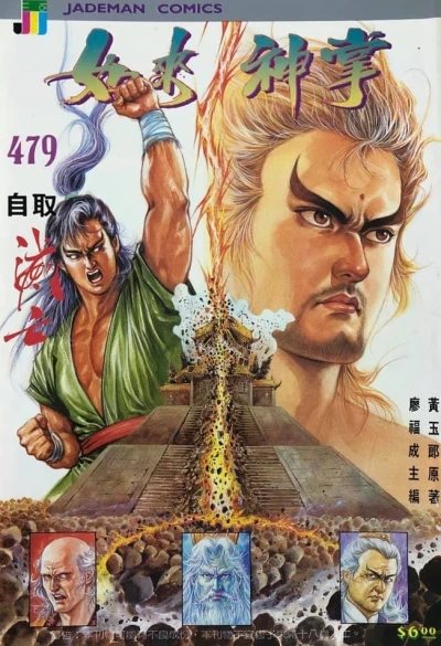 Cover of Issue #479