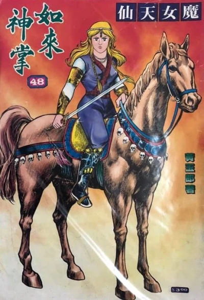 Cover of Issue #48