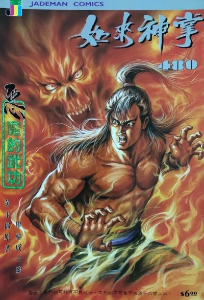 Cover of Issue #480