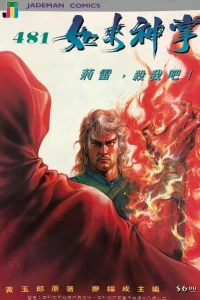 Issue #481