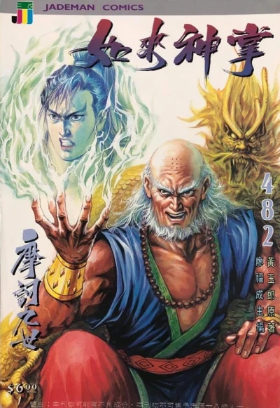 Cover of Issue #482
