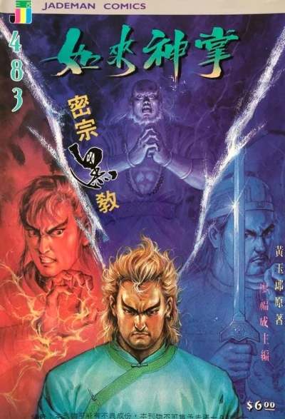Cover of Issue #483