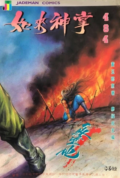 Cover of Issue #484