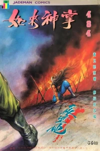 Issue #484