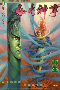 Issue #485