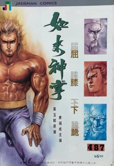 Cover of Issue #487