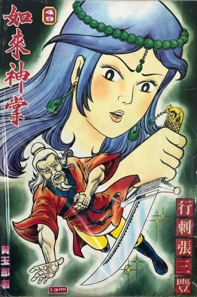 Cover of Issue #49