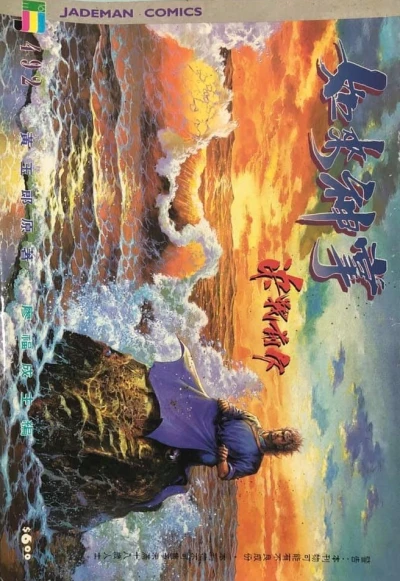 Cover of Issue #492