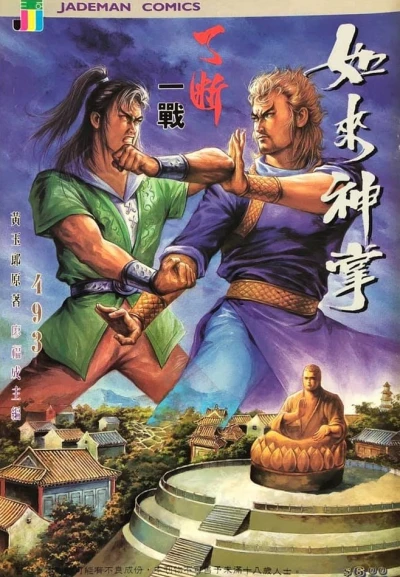 Cover of Issue #493