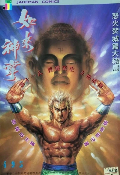 Cover of Issue #495