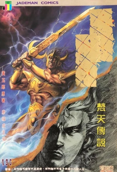 Cover of Issue #496