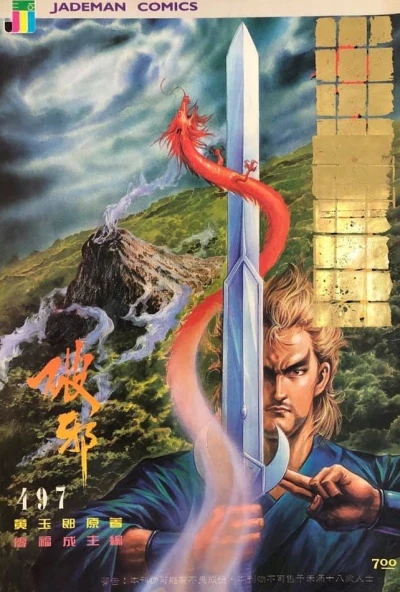 Cover of Issue #497