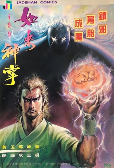 Cover of Issue #499