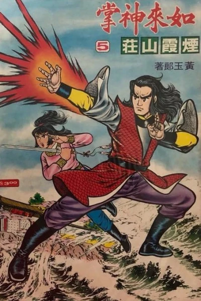 Cover of Issue #5