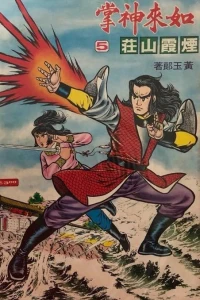 Issue #5