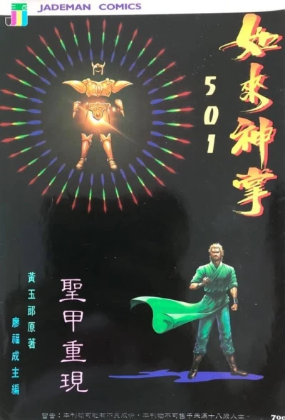 Cover of Issue #501