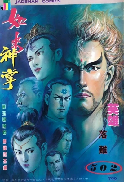 Cover of Issue #502