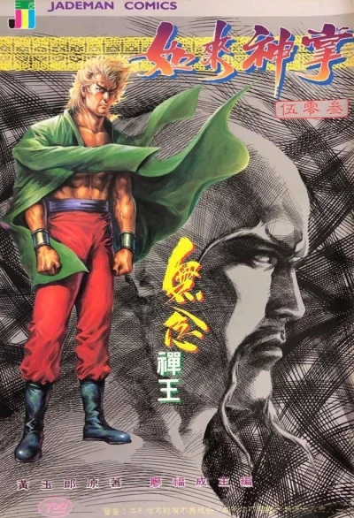 Cover of Issue #503