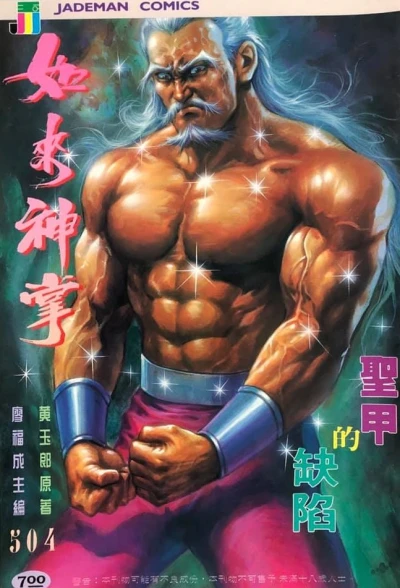 Cover of Issue #504