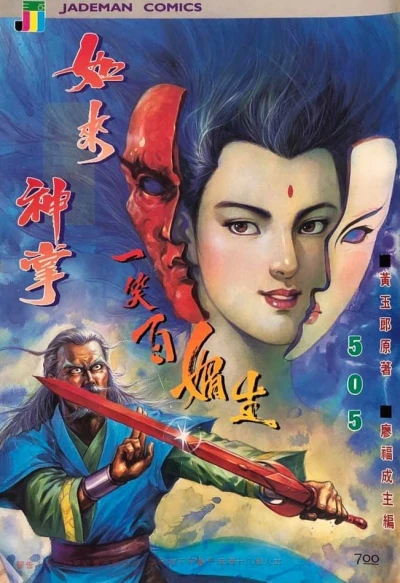 Cover of Issue #505
