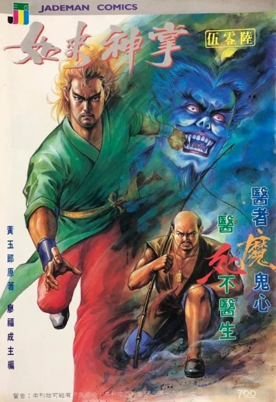 Cover of Issue #506