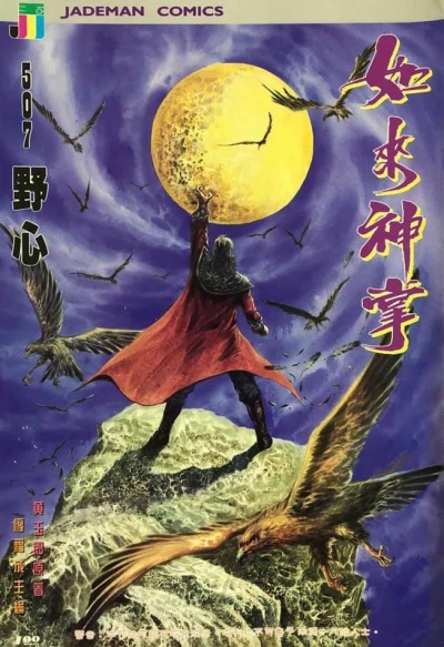 Cover of Issue #507