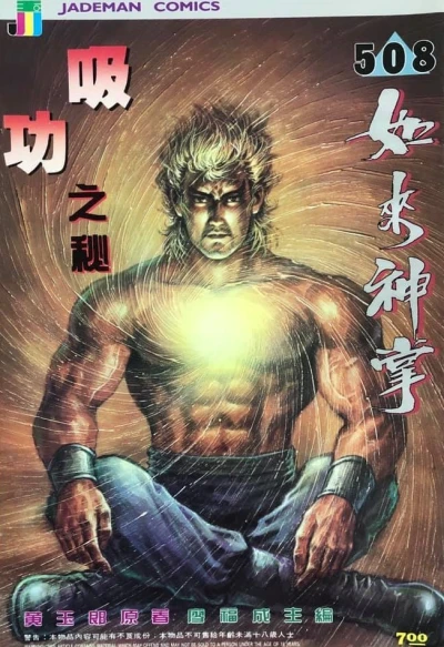 Cover of Issue #508