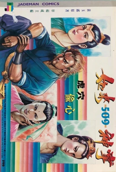 Cover of Issue #509