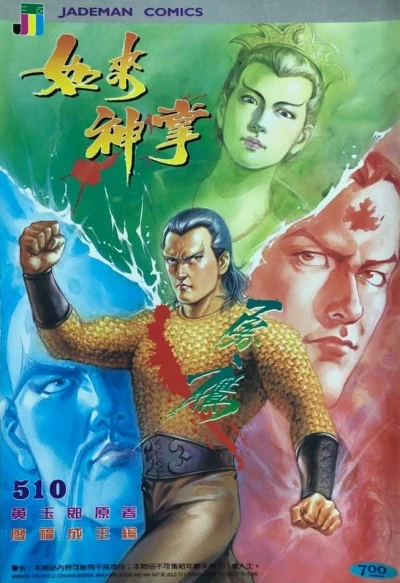 Cover of Issue #510