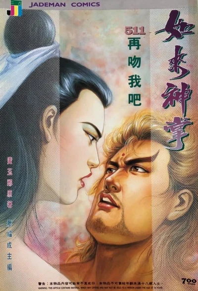 Cover of Issue #511