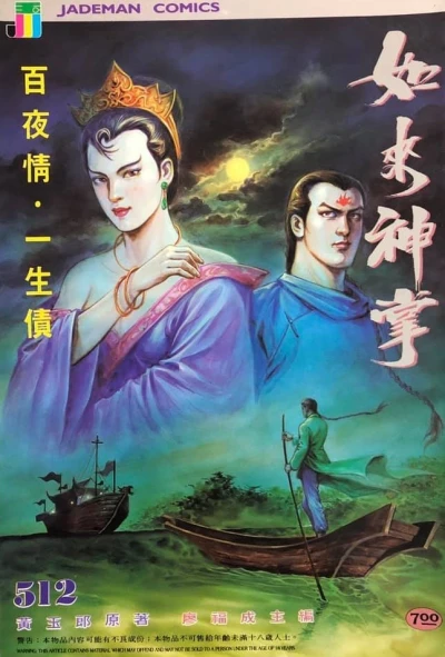 Cover of Issue #512