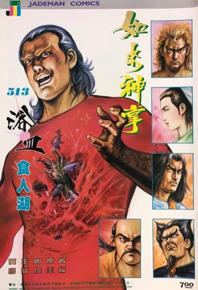 Cover of Issue #513