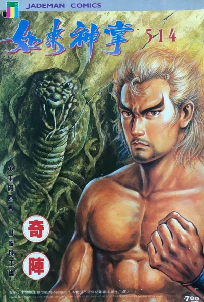 Cover of Issue #514