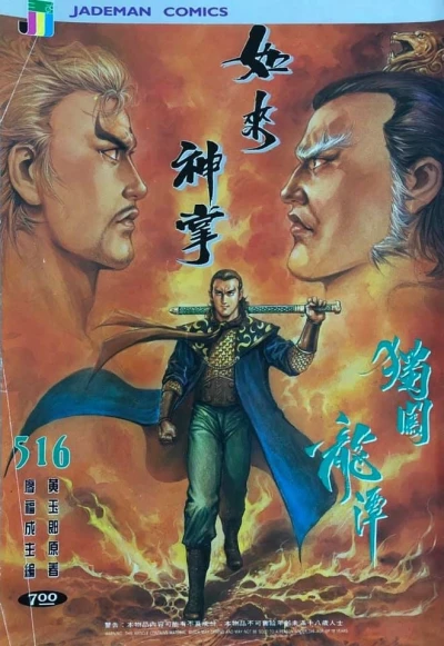 Cover of Issue #516
