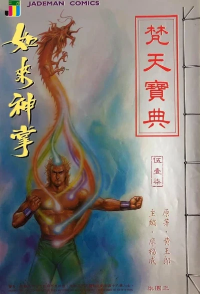 Cover of Issue #517