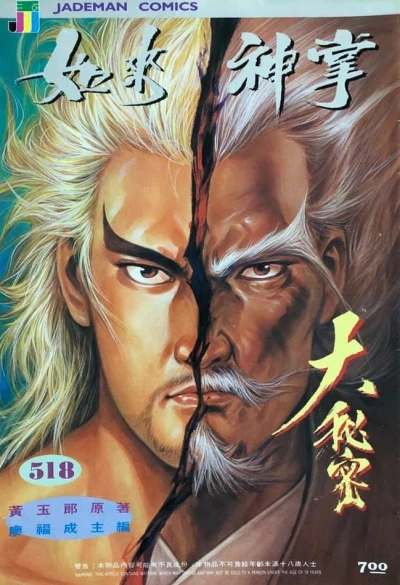 Cover of Issue #518