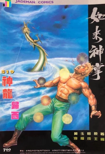 Cover of Issue #519