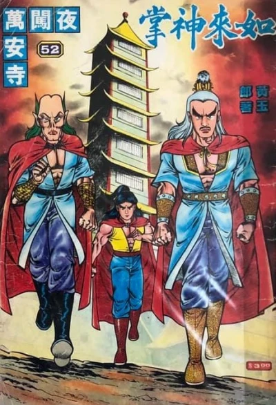 Cover of Issue #52