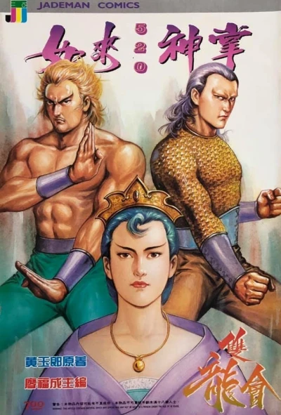 Cover of Issue #520