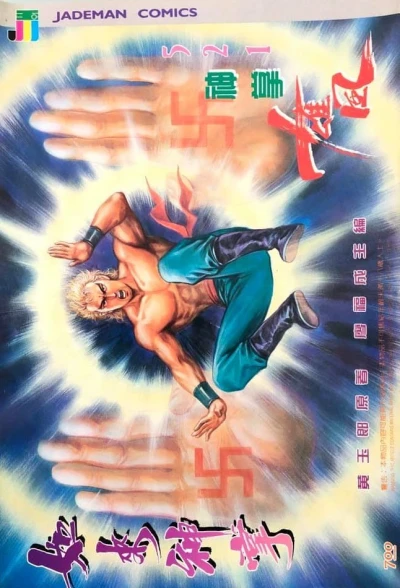 Cover of Issue #521