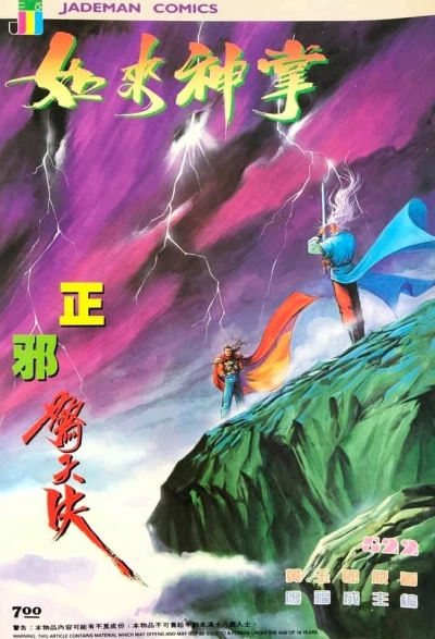 Cover of Issue #522